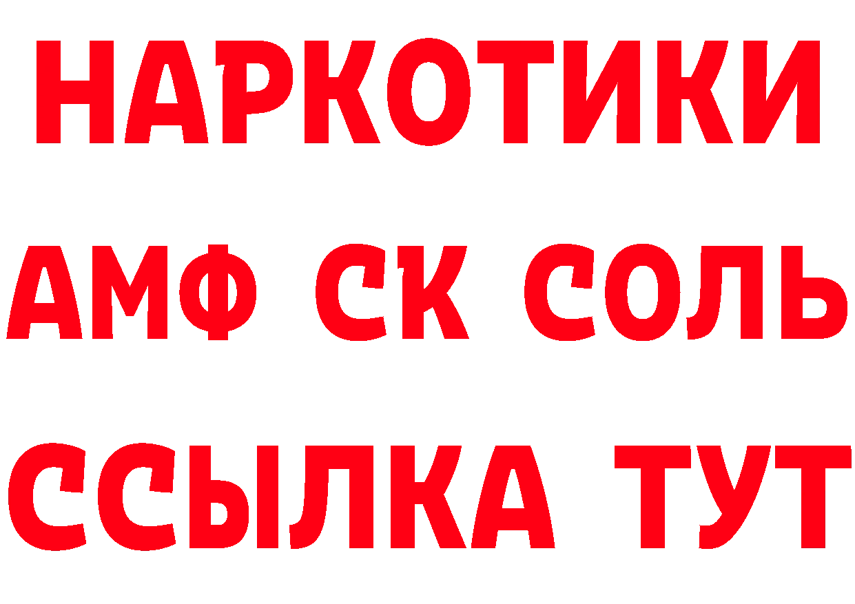 МЕТАМФЕТАМИН витя зеркало площадка MEGA Анжеро-Судженск